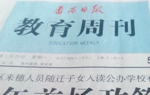 1月29日《番禺日报》报道的“如何将写作应用到工作中去”讲座